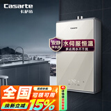 卡萨帝卡萨帝16升燃气热水器天然气【云臻CJS】国家补贴水伺服恒温 静音 零动恒温JSQ31-16CJS(12T)