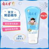 郁美净 鲜奶青苹儿童洗面奶80g含天然水果精华 温和保湿宝宝洁面乳低泡 鲜奶儿童洗面奶80g