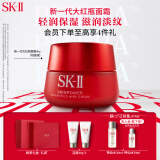 SK-II新一代大红瓶面霜80g(轻盈)修护精华霜护肤套装sk2化妆品生日礼物