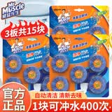 威猛先生洁厕宝蓝泡泡清香型自动洁厕剂厕所除臭马桶清洁剂清洁去异味 洁厕宝40g*15块【清香型】