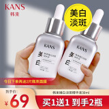 韩束（KanS）精华液女补水保湿提亮肤色小红蛮腰精华液护肤品女友妈妈礼物 韩束臻白精华液30ml