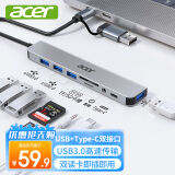 宏碁（acer）Type-C扩展坞USB3.0分线器拓展带SD/TF读卡器转接头适用苹果MacBook电脑转换器八合一