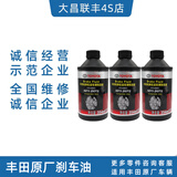 丰田（TOYOTA）原厂纯牌刹车油制动液凯美瑞雷卡罗拉DOT3 刹车油4S直发(3瓶)