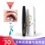 贝特优美睫毛滋养液孕睫术卷翘眉毛睫毛滋养精华3ml\/支 1支 3ml