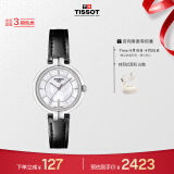 天梭（TISSOT）瑞士手表 弗拉明戈系列腕表 皮带石英女表 T094.210.16.111.00
