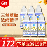 美国cellfood细胞食物浓缩液营养液富氧水富氧矿素细胞能量液增强免疫力原装进口  年轻态 6瓶装