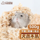 茨格曼 仓鼠木屑用品500g 兔子金丝熊荷兰猪龙猫垫材垫料锯末刨花