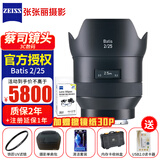 蔡司蔡司（ZEISS）batis自动对焦防抖/loxia手动对焦全画幅索E卡口广角标准定焦视频微单镜头 自动Batis 25mm f2(25/2)
