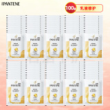 潘婷（PANTENE）洗发水露袋装小包装小样旅行便携5ml洗澡修护顺滑洗发膏澡堂批发 乳液修护5mlx100袋