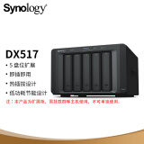 群晖（Synology）DX517 5盘位NAS网络存储服务器扩充设备 需搭配群晖NAS主机使用 （无内置硬盘）