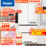 海尔（Haier）460L零距离自由嵌入多门四开门法式电冰箱家用白色一级能效超薄嵌入式以旧换新BCD-460WGHFD4DW9U1