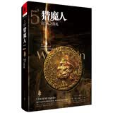猎魔人 卷五：火之洗礼(修订本) 小说