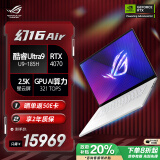 ROG幻16 Air 酷睿Ultra 9 16英寸设计师游戏本笔记本电脑(U9-185H 32G 1T RTX4070)铂月白 畅玩黑悟空