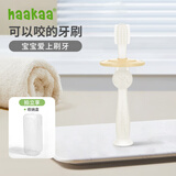 哈咔（haakaa）宝宝训练牙刷硅胶软毛0-1-2-3岁婴儿幼儿口腔清洁360度儿童乳牙刷 透明色