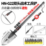哈拿（TRE-Hana）工兵铲多功能铲子户外车载防身铁锹出游野营兵工铲 G22双头战术标准版活动发1.05米