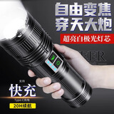 微笑鲨 白激光手电筒强光超亮户外远射应急充电超长续航大功率LED 长款【肩带挂绳+18650A电*4】