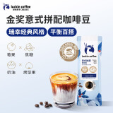 瑞幸咖啡即享意式拼配咖啡豆尝鲜装共18g咖啡豆粉醇香