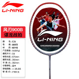 李宁（LI-NING）【高端战拍】李宁羽毛球拍全碳素进攻拍风动战戟雷霆80 系列单拍 3U 风刃900B红灰（谌龙战拍）