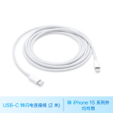 Apple/苹果 Apple USB-C 转闪电连接线 (2 米) 充电线 数据线 适⽤ USB-C ⼝插头