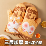 魔幻厨房防烫手套隔热手套2只烤箱微波炉手套耐高温厨房烘焙保暖手套三层