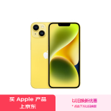 Apple/苹果 iPhone 14 (A2884) 256GB 黄色 支持移动联通电信5G 双卡双待手机