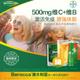 Berocca宝力加  电解质 维生素C 维生素bd族 VC泡腾片 橙味 45片