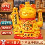 TaTanice招财猫摆件金色新店开业电动招摇手办公室店铺收银台生意兴隆礼物 【特价】招财猫-生意兴隆B-12寸