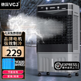 VCJ【德国品牌】 冷风机空调扇制冷水冷电冷风扇加水冷气机家用空调扇加冰空调扇制冷风扇大风量  商用/家用【适用30-40平方】机械款800