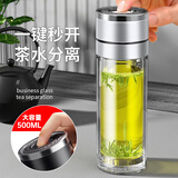 梵昇昱一键开盖玻璃杯车载双层防烫茶水分离杯子速开泡茶杯男士开车专用 银色500ml