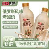 惠丰优牧炭烧酸奶 烤酸奶 俄罗斯风味发酵乳 低温炭烤酸奶家庭装 【推荐】炭烤酸奶800g*2桶