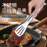 Jidaocook不锈钢食品夹子厨房烤肉烧烤夹菜煎牛排家用防烫面包食物户外烧烤 【三线夹】12寸 特厚 单个装