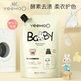 英氏婴儿洗衣液儿童洗衣液宝宝专用酵素去渍柔护洗衣液补充装500ml 