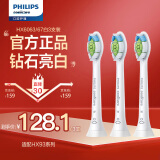 飞利浦（PHILIPS）电动牙刷头钻石亮白 3支装 白色 HX6063/67 适配HX93钻石系列