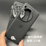 一加12原装手机壳全新全包边硅胶OnePlus 12原厂透明tpu防摔保护套 原装手机壳 黑色 2个装 一加12