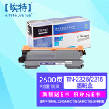 埃特（elite_value） E TN-2225/2215 大容量 黑色墨粉盒 (适用兄弟 HL-2240/2250DN/7065DN/7360/7860D)