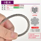 明哲 304不锈钢绳1 1.5 2 3 4 5 6mm粗晾衣架钢丝包塑软细晒衣钢丝绳 5mm软7x19【10米】送4个8字铝套
