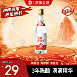 劲牌 黄盖糯高粱 清香型白酒 53度 480ml 单瓶装 新老包装随机发货