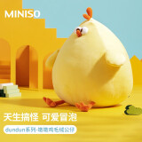 名创优品（MINISO）毛绒公仔 生日礼物 dundun系列-墩墩鸡毛绒公仔 dundun鸡-大号