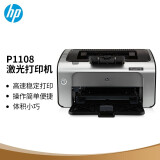 惠普（HP） 打印机  P1106 plus/P1108/108W/208dw黑白激光打印机 凭证打印 家用办公 1108黑白激光打印机（硒鼓约1500页）