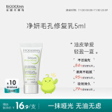 贝德玛（BIODERMA）净妍控油毛孔修护乳5ml