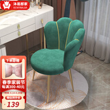 泍易那家 梳妆椅轻奢网红ins化妆椅家用懒人休闲靠背椅子美甲梳妆台凳子 墨绿加厚绒布【金腿】
