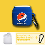 京苑 适用于redmi buds 3保护套 红米RedmiBuds3蓝牙耳.机套保护壳硅胶防摔软壳 【百事可乐】 红米Buds3耳机保护套