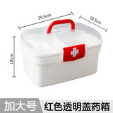 爽居医药箱家用双层大号收纳药箱大容量急救箱儿童收纳盒学生药盒套装 透明加大号红色