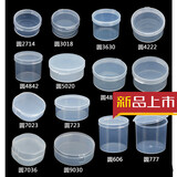 圆形盒 透明盒子  收纳首饰盒 塑料圆盒小圆盒 有盖产品包装盒 3018型号3.2*1.8 圆盒