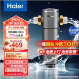 海尔（Haier）前置过滤器7T大通量家用净水器40微米反冲洗精滤实时水压监测全屋净水一键自动冲洗HP-37