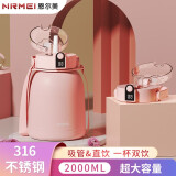恩尔美（nRMEi）大肚杯儿童保温杯女高颜值大容量316不锈钢吸管杯学生智能水杯子 粉色1100ML【贴纸套装+背带】