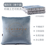 问雅抱枕被子两用办公室午休被车载汽车折叠午睡毯子加厚多功能空调被 灰色-明日生活 大号合起48X48cm 打开150X195cm