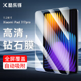 酷乐锋小米平板7/7Pro钢化膜11.2英寸保护贴膜2024款xiaomi平板全屏覆盖膜 超薄玻璃高清透防刮抗摔指纹