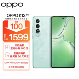 OPPO K12 5G 12GB+256GB 青云 100W+5500mAh续航组合 第三代骁龙7旗舰芯 直屏新款游戏智能学生 AI手机