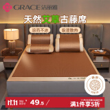 洁丽雅（Grace）天然艾草藤席凉席 双人单席 1.5*2米 【可折叠】